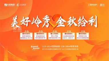 长房岭秀时代