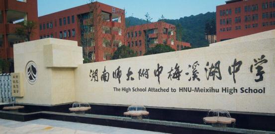 长沙那些可“配套入学”的名校初中，买房最低门槛是多少？