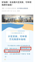 重磅！“会展片区”正式纳入“长沙县购房补贴”范围，每套新房补贴1万元！