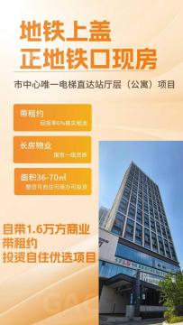 长房地铁银座