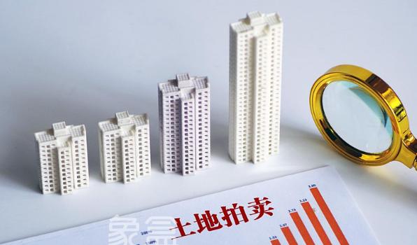 2025前三季度300城住宅用地出让金同比增长12%，成交面积下降8%