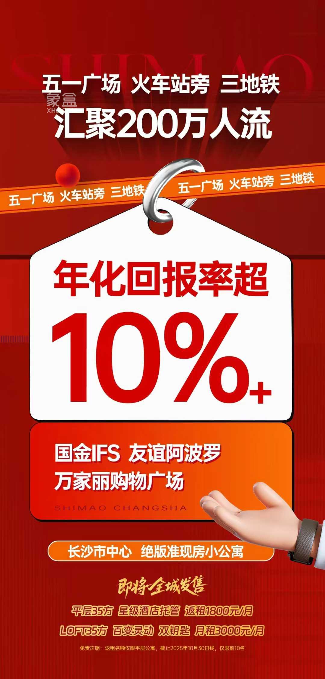 世茂璀璨风华