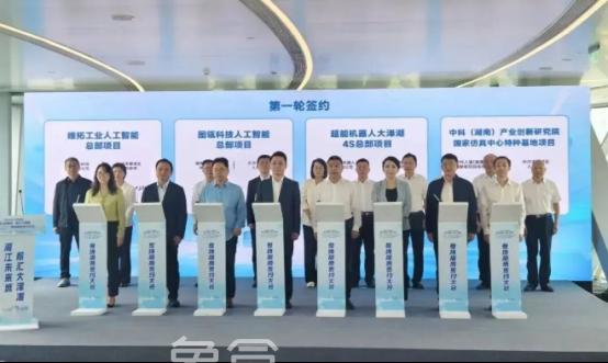 望城大泽湖片区签约20个项目!涉及人工智能、机器人等热门领域! 望城大泽湖片区签约20个项目!涉及人工智能、机器人等热门领域!