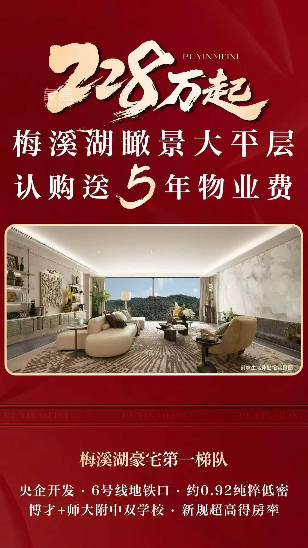 金茂璞印梅溪