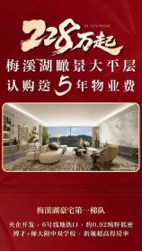 金茂璞印梅溪