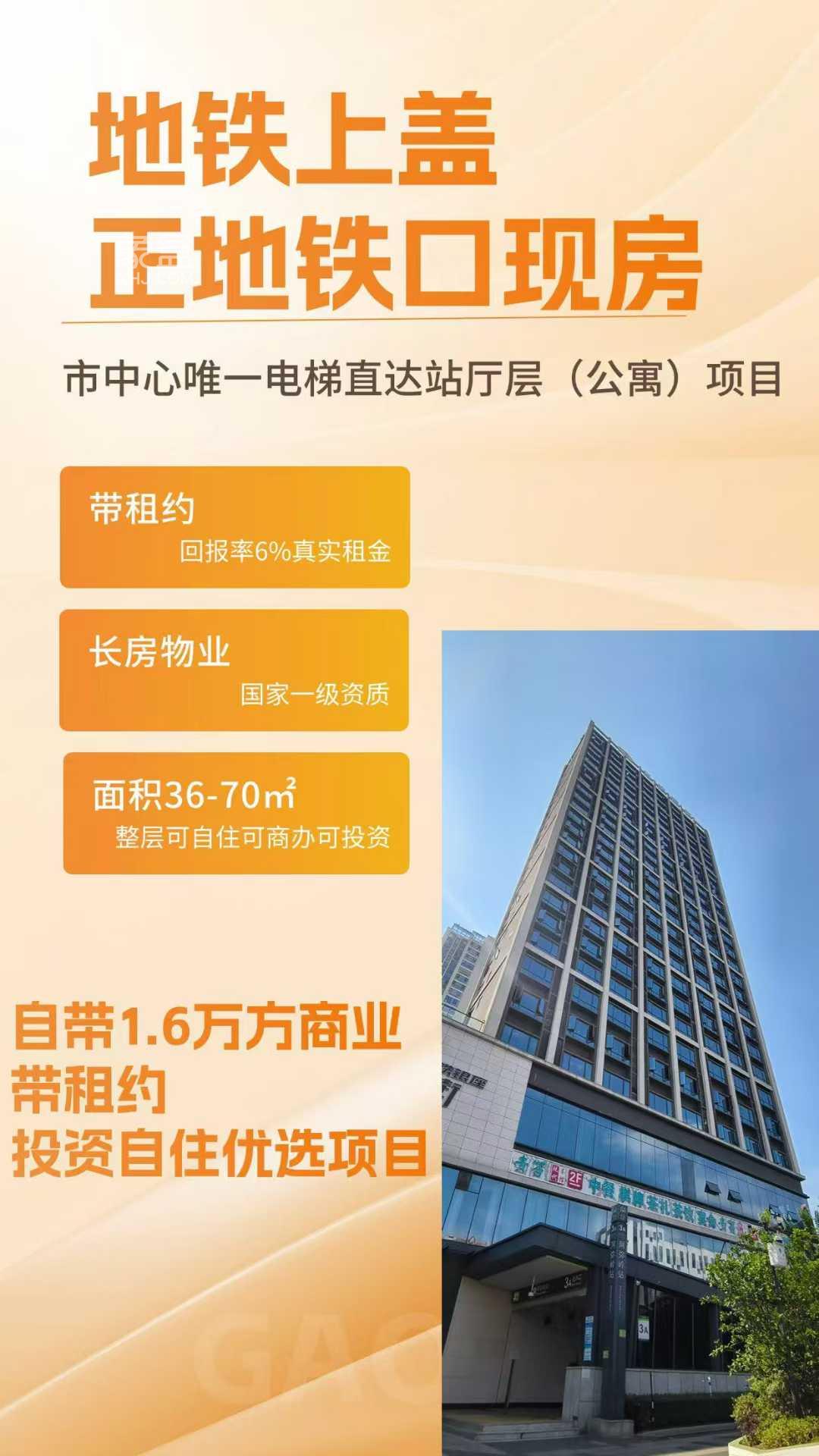 10月23日三润城三期、金茂璞印梅溪等2盘认筹，中建嘉和城、长房地铁银座现房公寓钜惠！