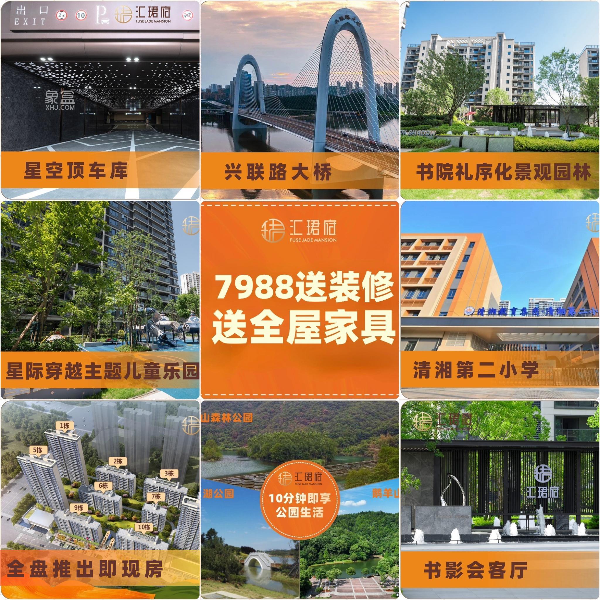 乐万邦汇珺府