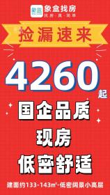 广荣福第