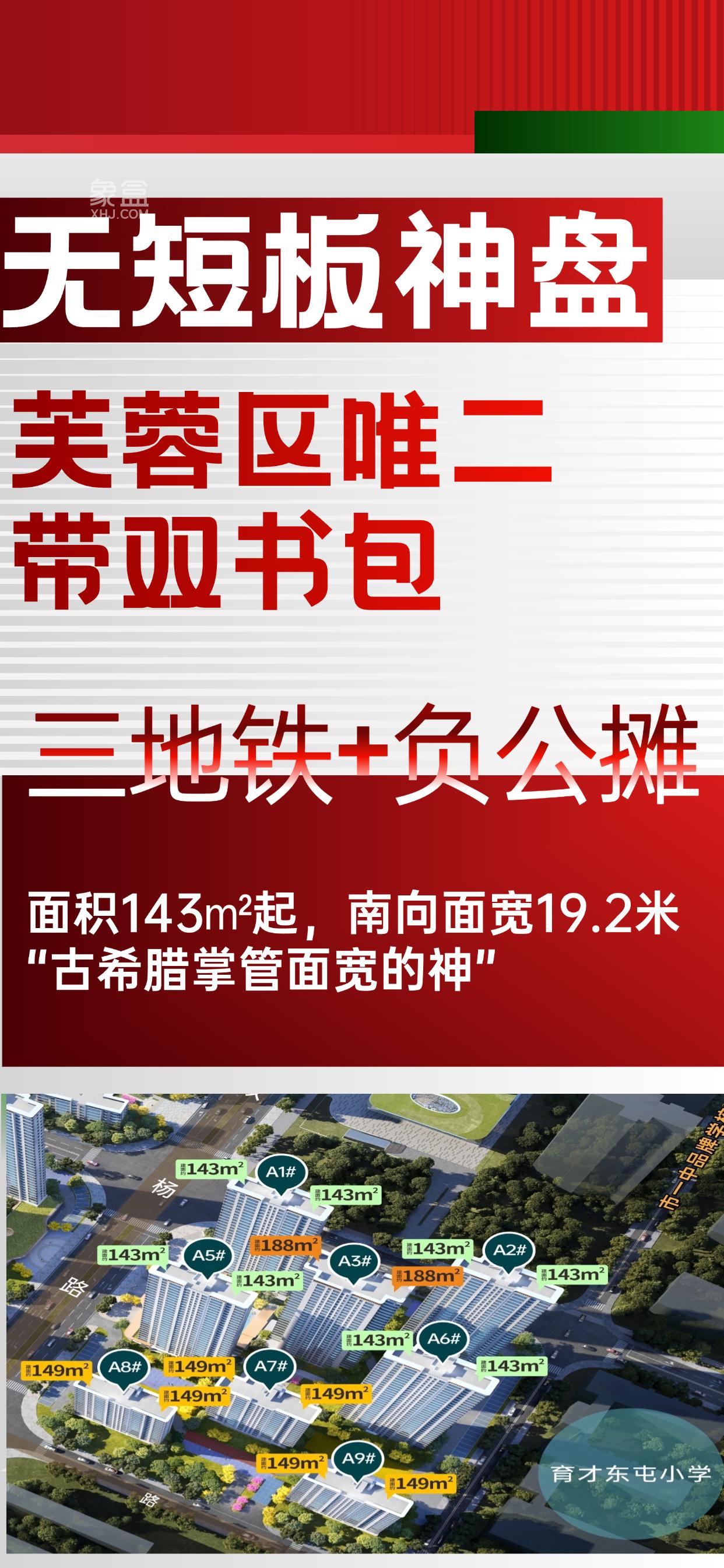 中交瑞启芙蓉