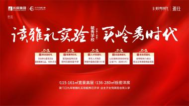 长房岭秀时代