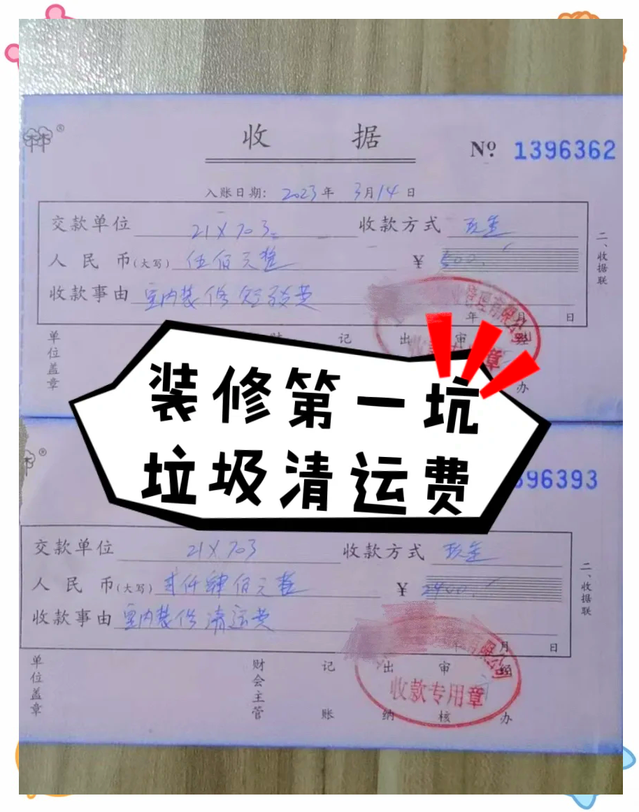 长沙物业收费新规落地:装修垃圾费、停车费有了“明码红线”! 长沙物业收费新规落地:装修垃圾费、停车费有了“明码红线”!