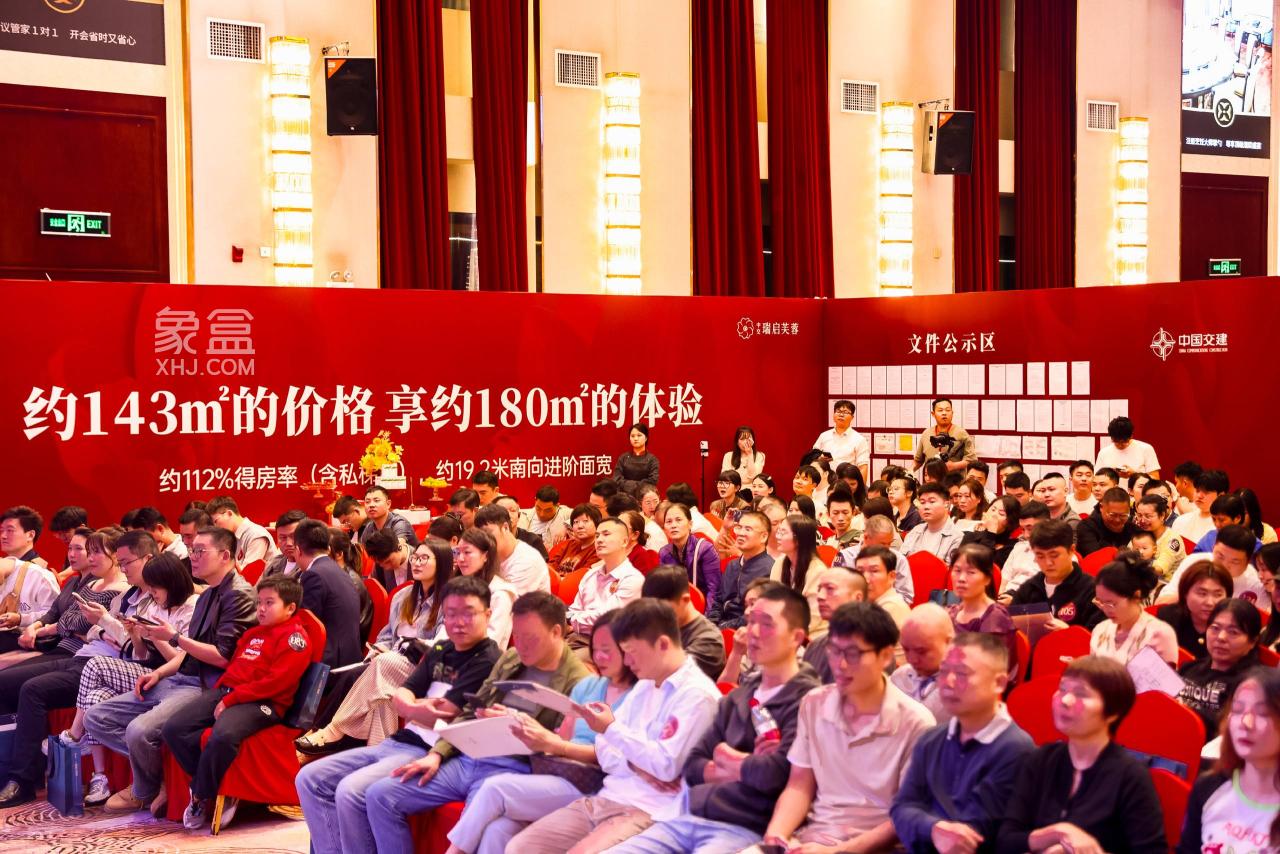 10月17日中交瑞启芙蓉首开大捷,一中双语建面143㎡新规双书包房热销! 10月17日中交瑞启芙蓉首开大捷,一中双语建面143㎡新规双书包房热销!