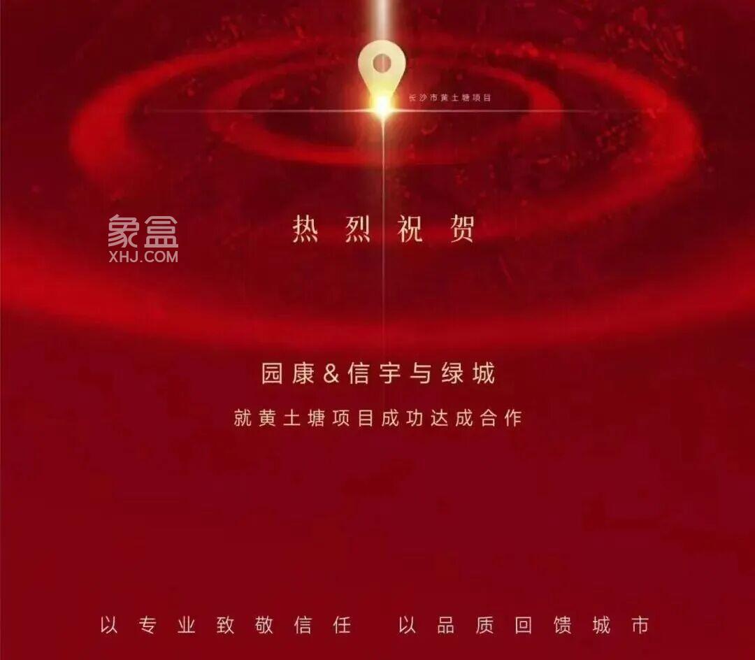 长沙市中心黄金地段“新盘”来袭!紧挨“五一大道”,双地铁口! 长沙市中心黄金地段“新盘”来袭!紧挨“五一大道”,双地铁口!