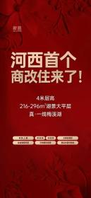 达美寰宇中心