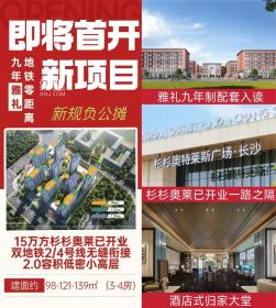 绿城知雅棠