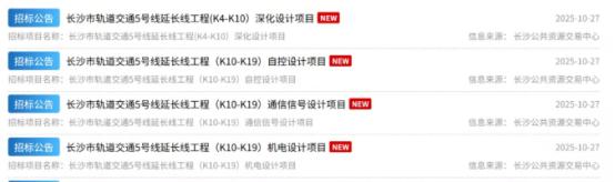 长沙地铁5号线延长线计划12月10日开工!有望过江直达湘江科学城! 长沙地铁5号线延长线计划12月10日开工!有望过江直达湘江科学城!