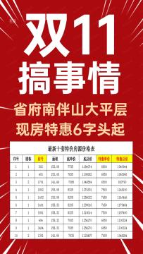 伴山雅著 伴山雅著