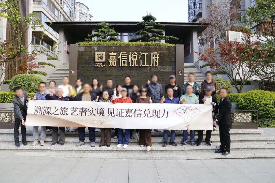 10月26日长沙嘉信洋湖锦玺业主永州行湘超观赛之旅圆满举行! 10月26日长沙嘉信洋湖锦玺业主永州行湘超观赛之旅圆满举行!