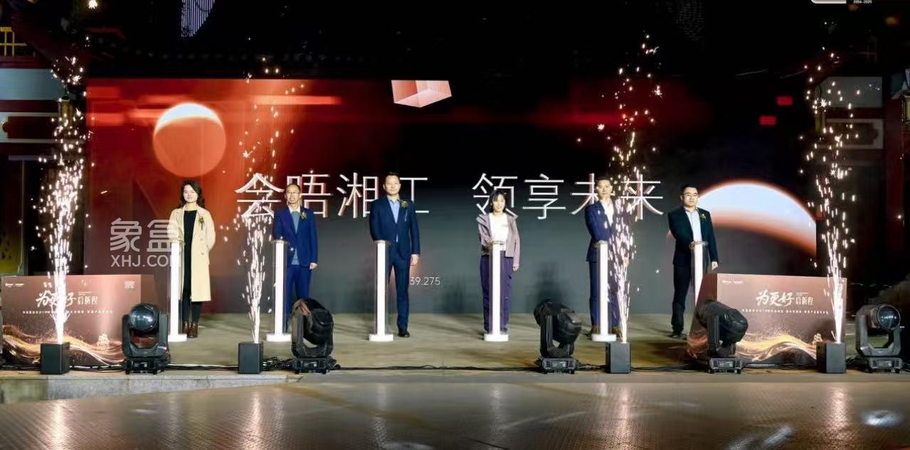 10月23日华润置地长沙20周年品牌庆典暨长沙瑞府锦宸产品发布会圆满落幕！