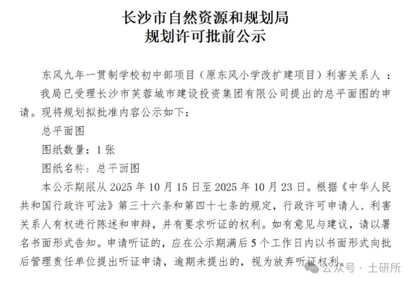 长沙中交瑞启芙蓉锁定百年名校一中双语，建面143㎡新规双书包房热销！