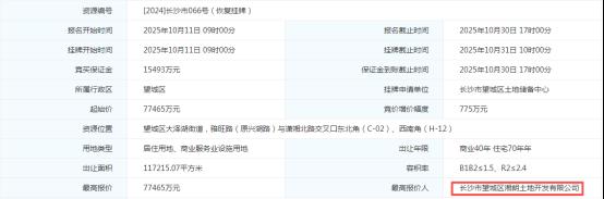 10月31日望城城投集团摘得大泽湖江景地块,楼面价2934元/平! 10月31日望城城投集团摘得大泽湖江景地块,楼面价2934元/平!