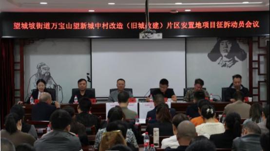 总投资约70亿!河西万宝山望新片区将启动拆迁! 总投资约70亿!河西万宝山望新片区将启动拆迁!