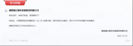 长望路(金星路-北二环段)即将建成通车,打通谷山、观沙岭、滨江新城! 长望路(金星路-北二环段)即将建成通车,打通谷山、观沙岭、滨江新城!