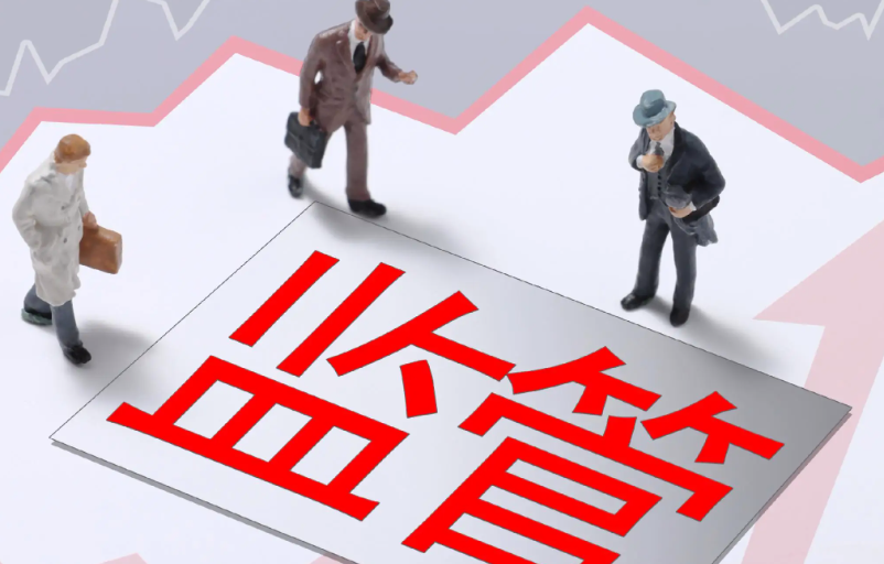 截止2025年10月长沙二手房资金监管突破270亿元，给房产交易上“保险”！