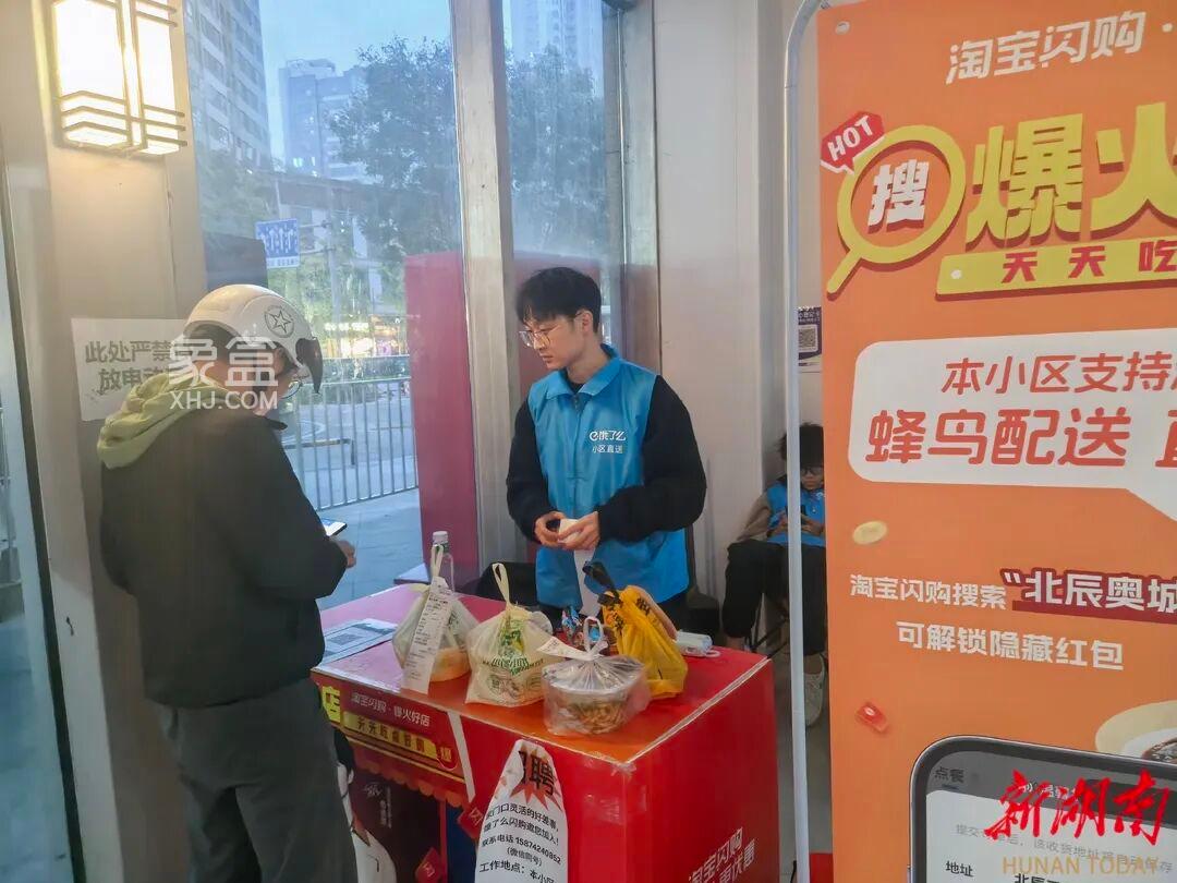 长沙北辰三角洲E3区首设“外卖接力站” ,外卖20分钟到家! 长沙北辰三角洲E3区首设“外卖接力站” ,外卖20分钟到家!