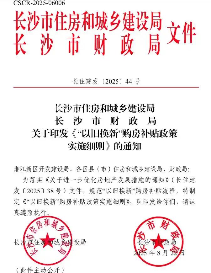 长沙人口持续流入,购房优惠政策活动持续加码下年底或迎置业窗口期 长沙人口持续流入,购房优惠政策活动持续加码下年底或迎置业窗口期