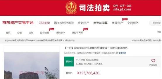 大王山恒大童世界文旅项目挂网拍卖!起拍价3.54亿元! 大王山恒大童世界文旅项目挂网拍卖!起拍价3.54亿元!