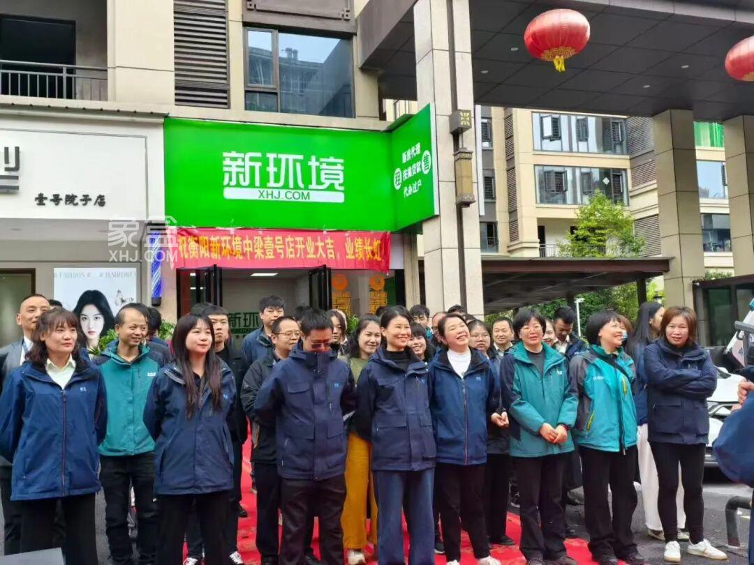 11月9日象盒衡阳新环境中梁壹号店开业,为更多客户找到舒适温馨的家! 11月9日象盒衡阳新环境中梁壹号店开业,为更多客户找到舒适温馨的家!