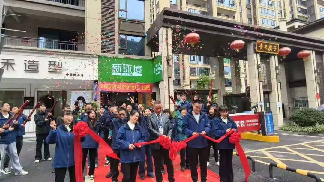 11月9日象盒衡阳新环境中梁壹号店开业，为更多客户找到舒适温馨的家！