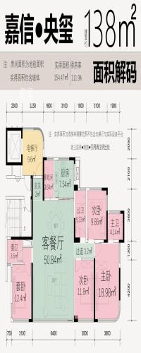 嘉信央玺户型图
