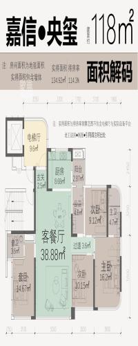 嘉信央玺户型图