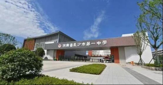 长沙市一中新校区将迎来首个配套楼盘？四大名校新校区配套楼盘汇总！