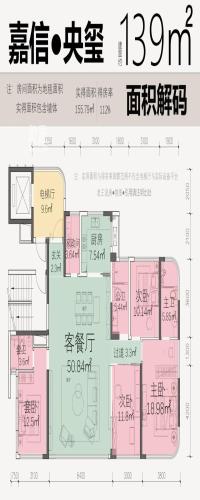 嘉信央玺户型图