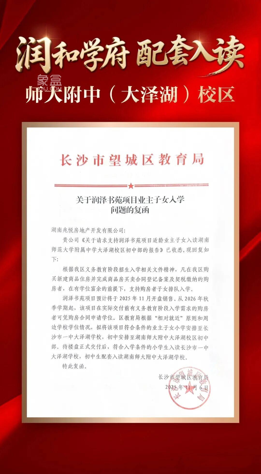 顶流教育盘“润和学府”本周末迎首开！正地铁口，88㎡可做四房！