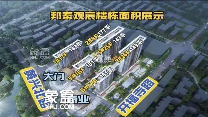 【在售】邦泰观宸在售毛坯住宅