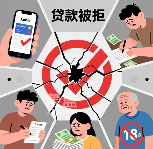 房龄二十年以上能公积金贷款吗  贷款被拒贷后怎么办？