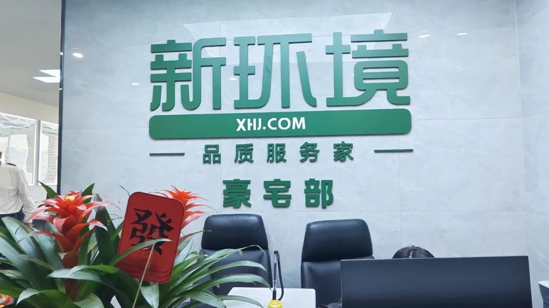 11月15日象盒长沙新环境豪宅部(长房国际大厦店)开业,长沙豪宅买卖生力军! 11月15日象盒长沙新环境豪宅部(长房国际大厦店)开业,长沙豪宅买卖生力军!