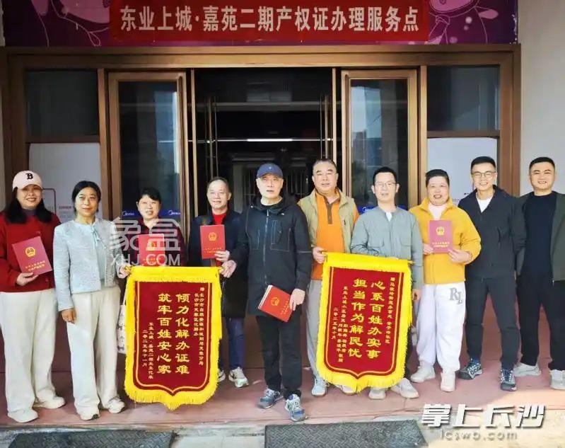 长沙一安置房源小区业主六年梦圆,879户业主喜领不动产权证 长沙一安置房源小区业主六年梦圆,879户业主喜领不动产权证