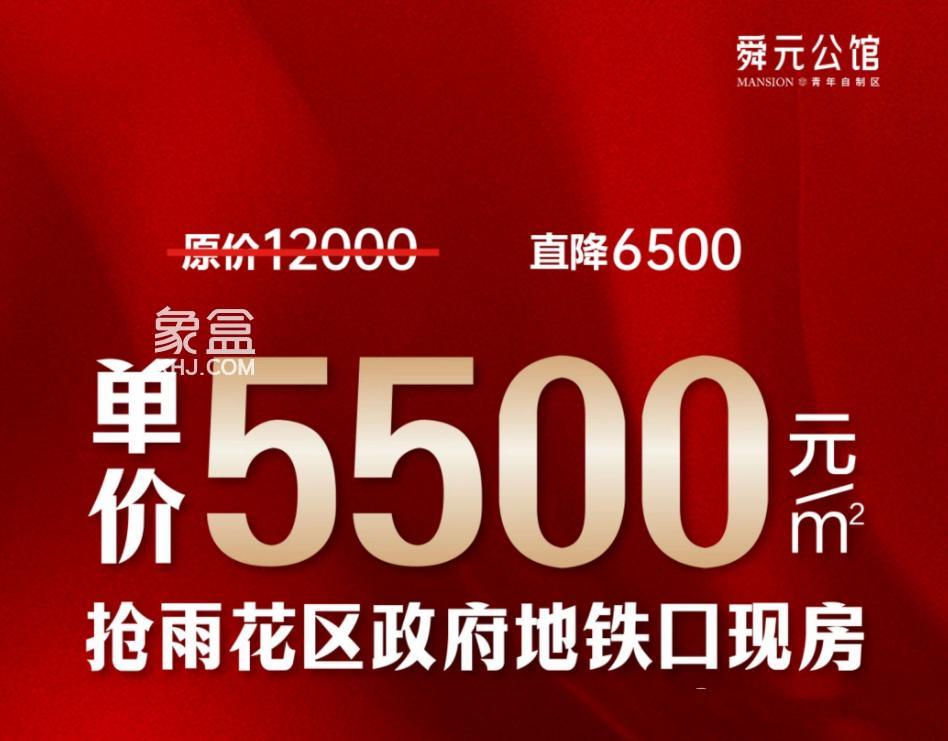 【公告】臻园在售1栋现房公寓，参考均价5500元
