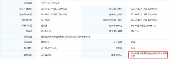 嘉宇拿地再次布局大泽湖板块，临湿地公园、4号线北延，楼面价3623元/平！