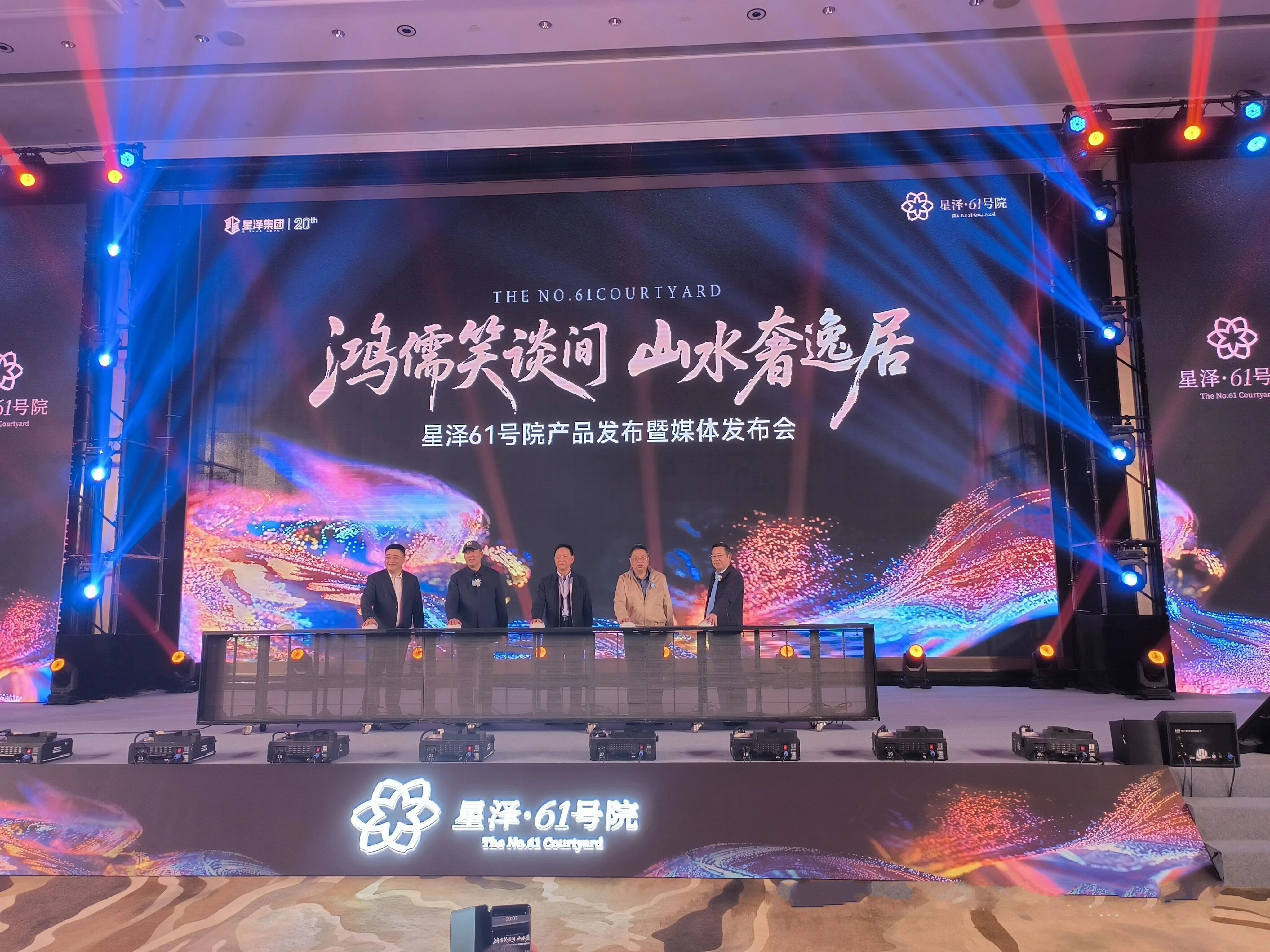 11月17日星泽61号院产品发布会圆满举办，建面128-181㎡新规双书包房即将首开！