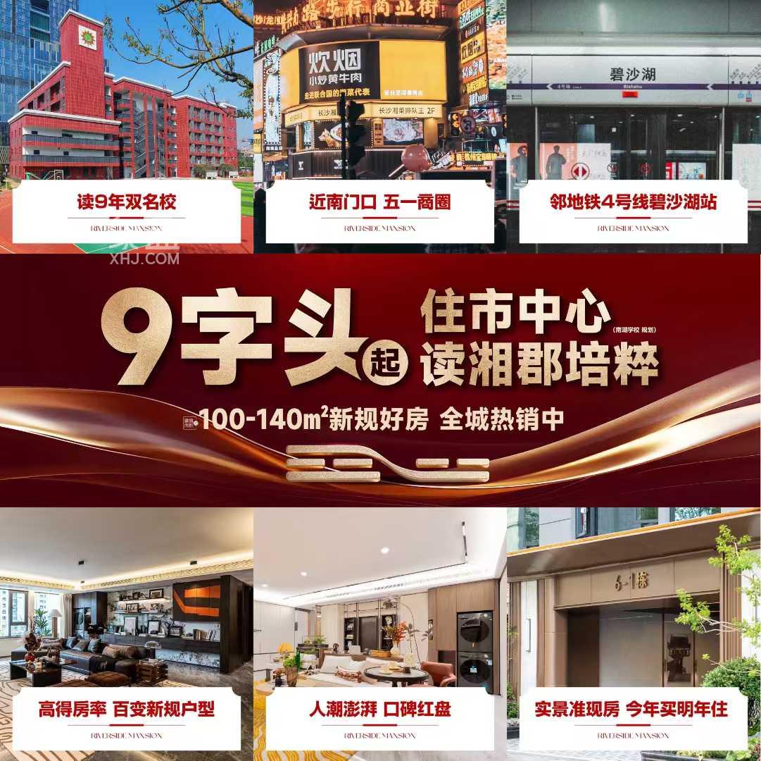 城发恒伟观江学府