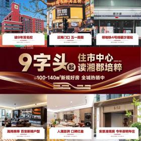 城发恒伟观江学府