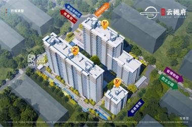 城投云樾府