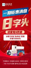 中铁置业诺德府