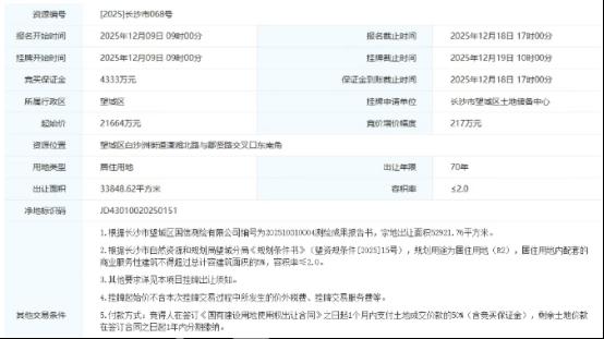 望城挂牌两宗一线江景住宅用地！容积率2.0，楼面价3千出头！
